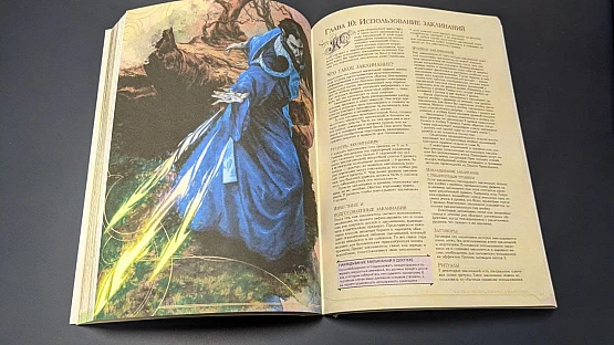 Work Dungeons & Dragons books | PrintTo: